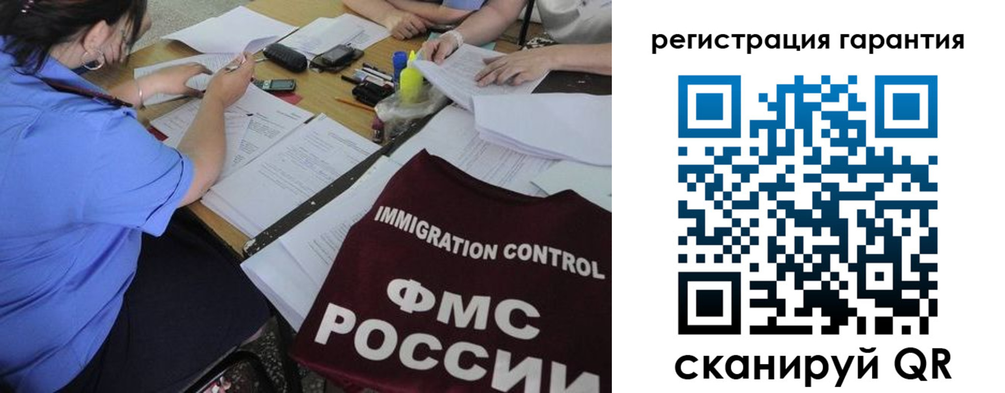 регистрация в Барнауле
