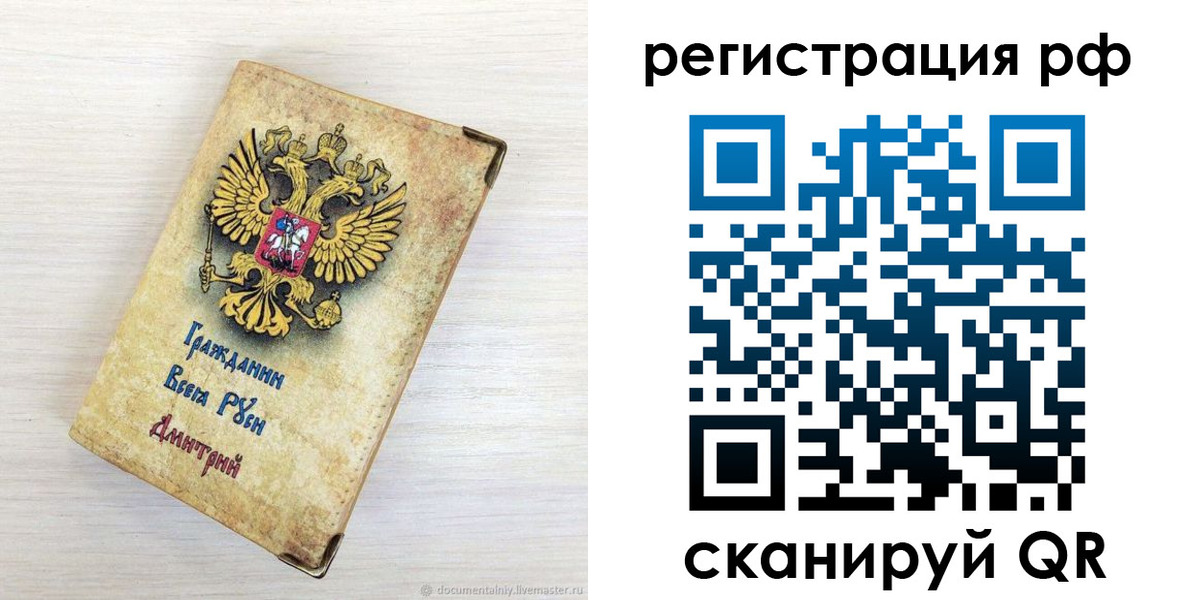 прописка для кредита в Барнауле