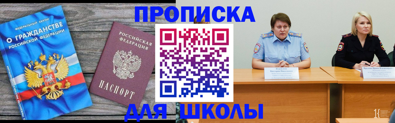 временная регистрация госуслуги в Барнауле