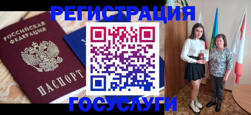 прописка в Барнауле