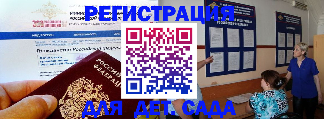 прописка паспорт в Барнауле