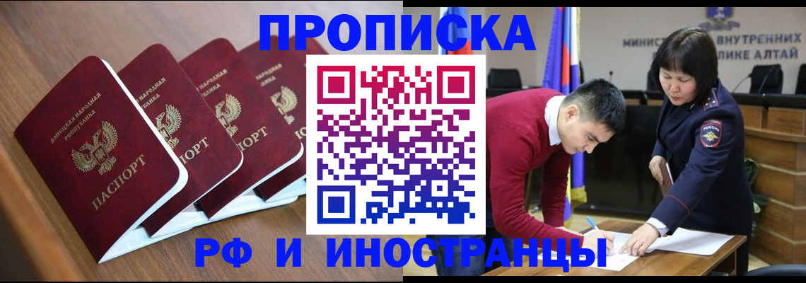 регистрация для дет. сада в Барнауле