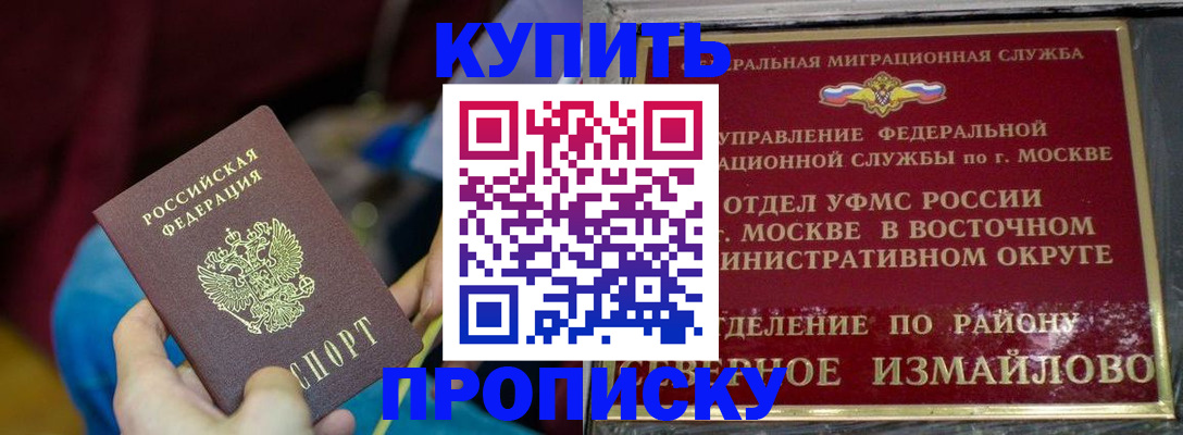 временная регистрация госуслуги в Барнауле